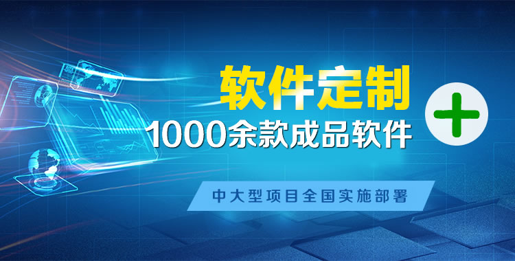 闽侯软件开发